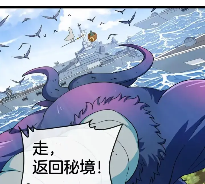 《重生为怪兽什么鬼》第186话 夺舍暴食图54