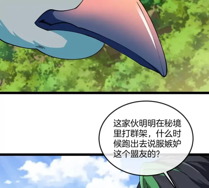 《重生为怪兽什么鬼》第186话 夺舍暴食图56