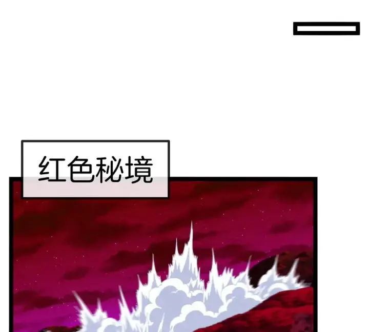 《重生为怪兽什么鬼》第186话 夺舍暴食图59