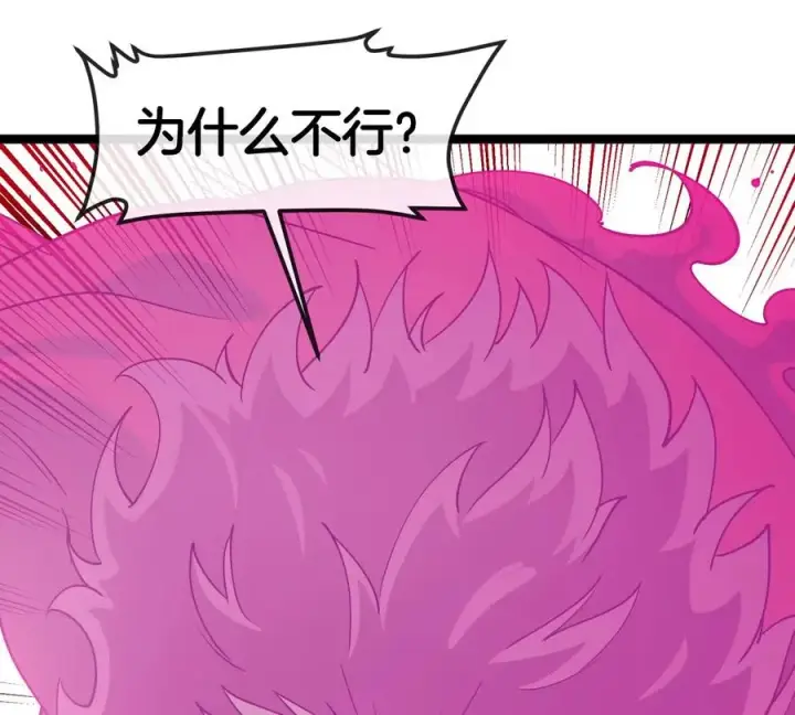 《重生为怪兽什么鬼》第186话 夺舍暴食图95