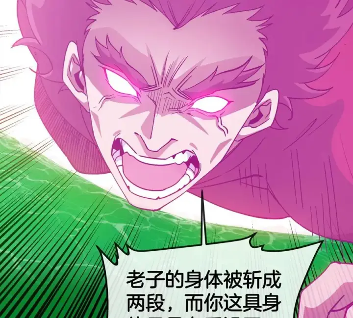 《重生为怪兽什么鬼》第186话 夺舍暴食图96