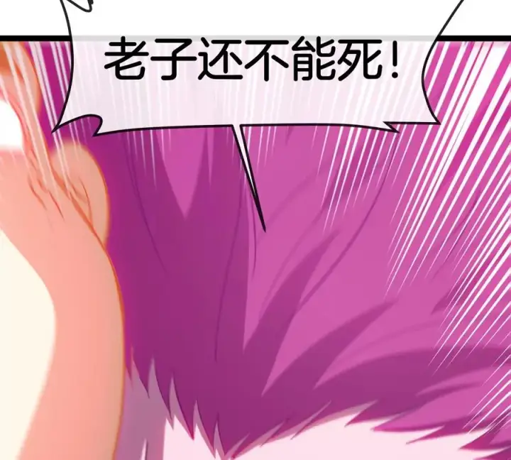 《重生为怪兽什么鬼》第186话 夺舍暴食图99