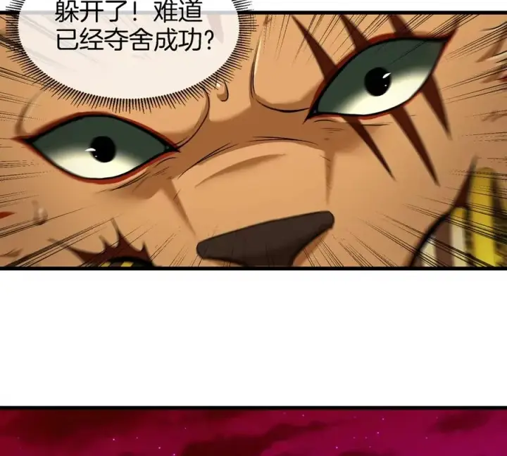 《重生为怪兽什么鬼》第187话 清理门户图14