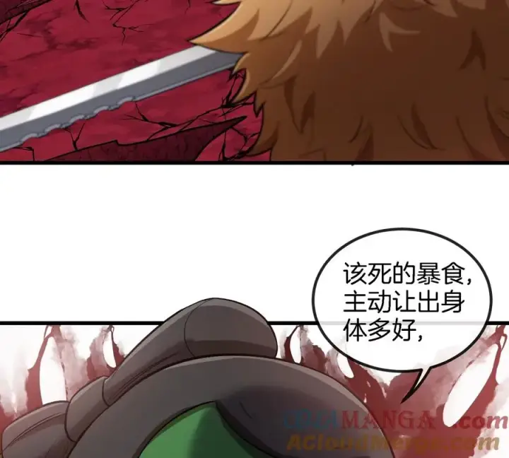 《重生为怪兽什么鬼》第187话 清理门户图16