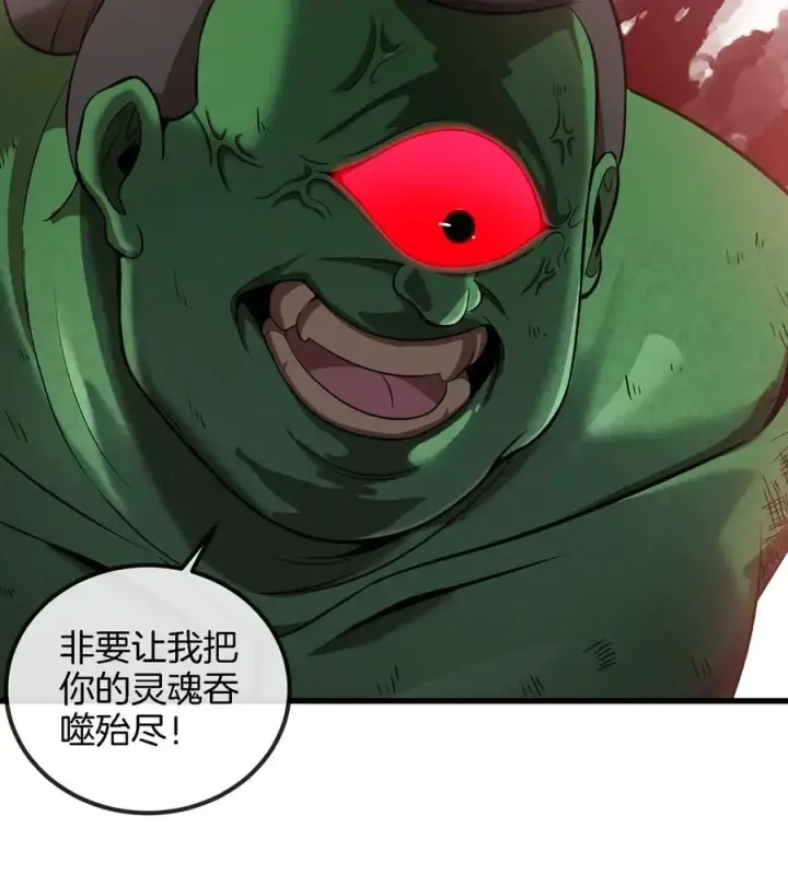《重生为怪兽什么鬼》第187话 清理门户图17