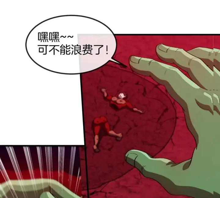 《重生为怪兽什么鬼》第187话 清理门户图18