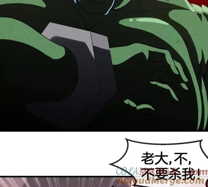 《重生为怪兽什么鬼》第187话 清理门户图22