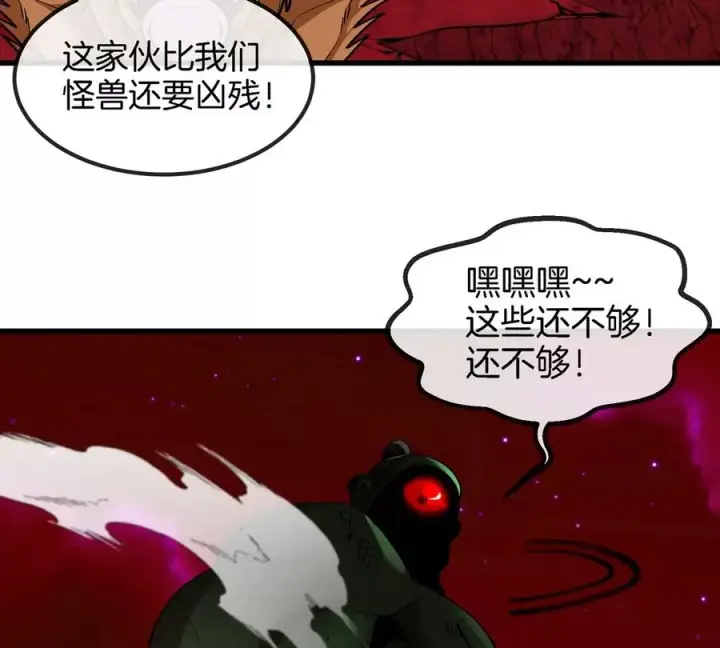 《重生为怪兽什么鬼》第187话 清理门户图27
