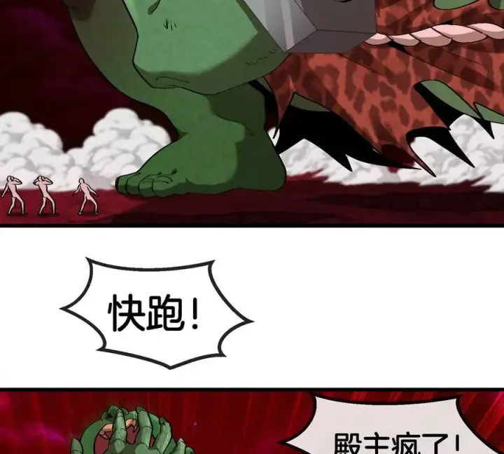 《重生为怪兽什么鬼》第187话 清理门户图33
