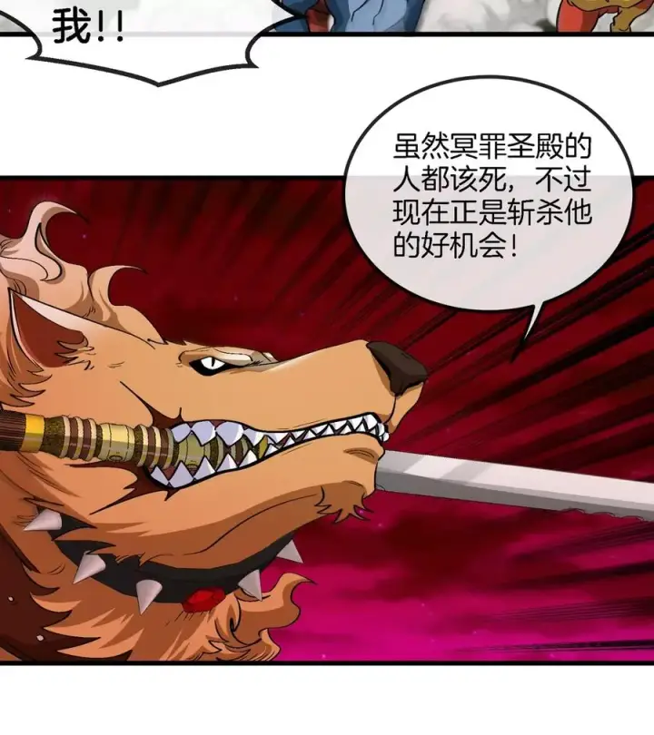 《重生为怪兽什么鬼》第187话 清理门户图35