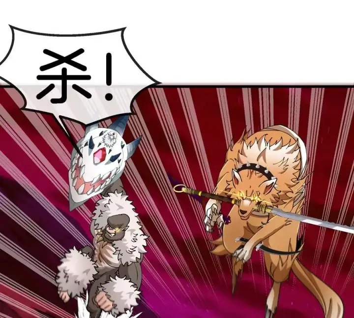 《重生为怪兽什么鬼》第187话 清理门户图36