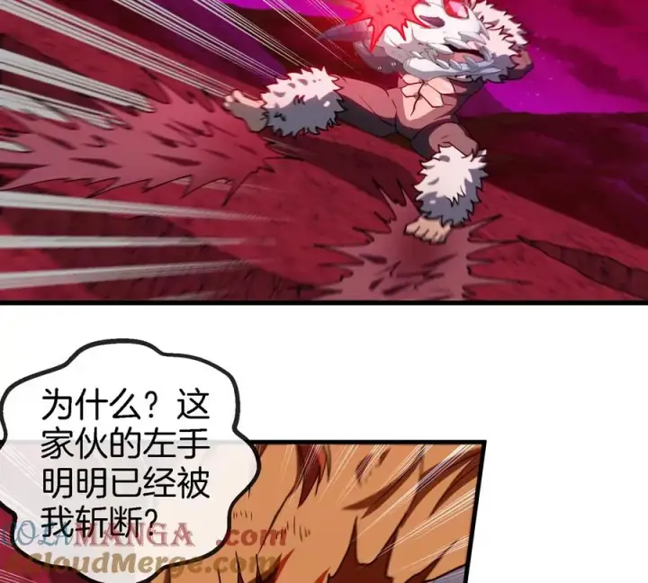 《重生为怪兽什么鬼》第187话 清理门户图46