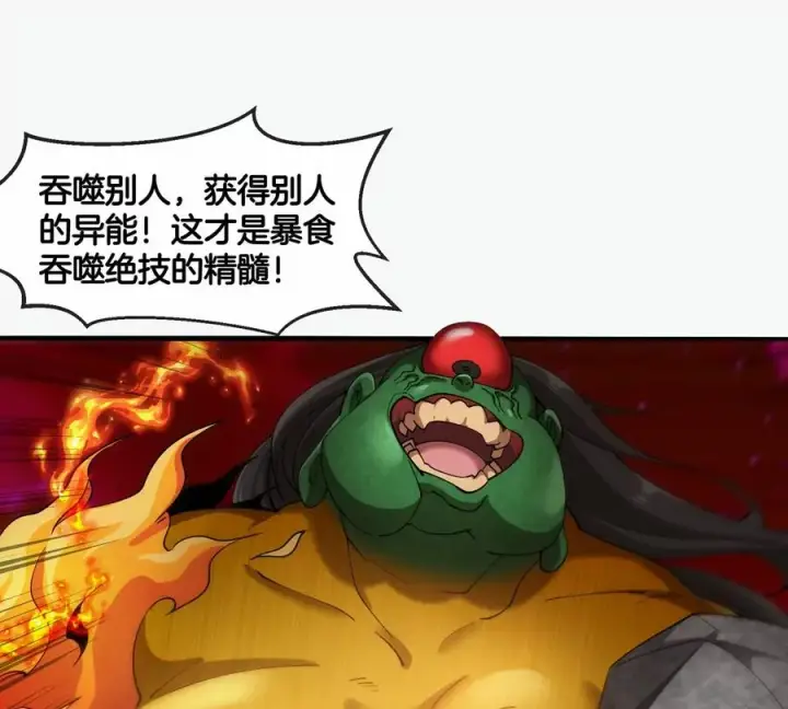 《重生为怪兽什么鬼》第187话 清理门户图48