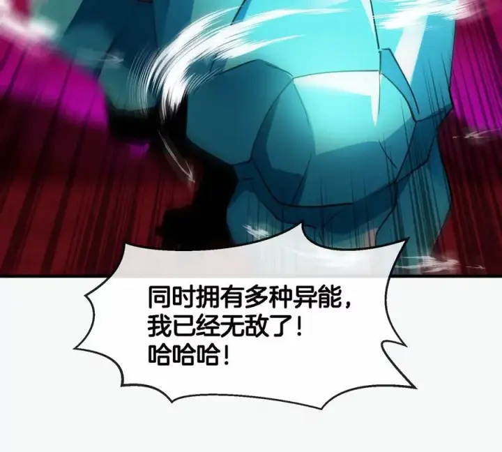 《重生为怪兽什么鬼》第187话 清理门户图50