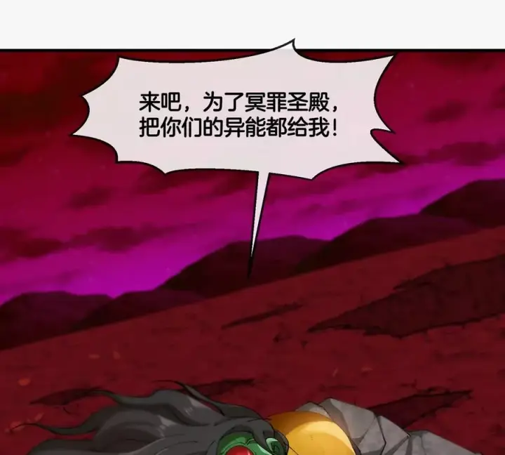 《重生为怪兽什么鬼》第187话 清理门户图51