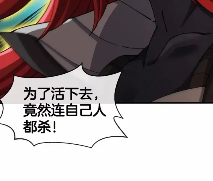《重生为怪兽什么鬼》第187话 清理门户图63