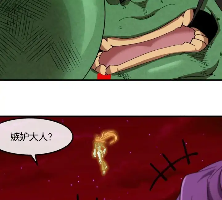 《重生为怪兽什么鬼》第187话 清理门户图65