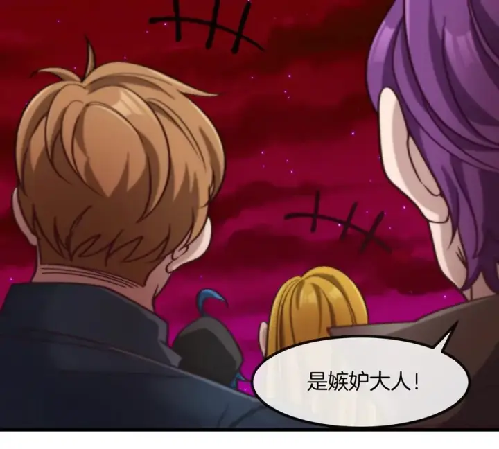 《重生为怪兽什么鬼》第187话 清理门户图66