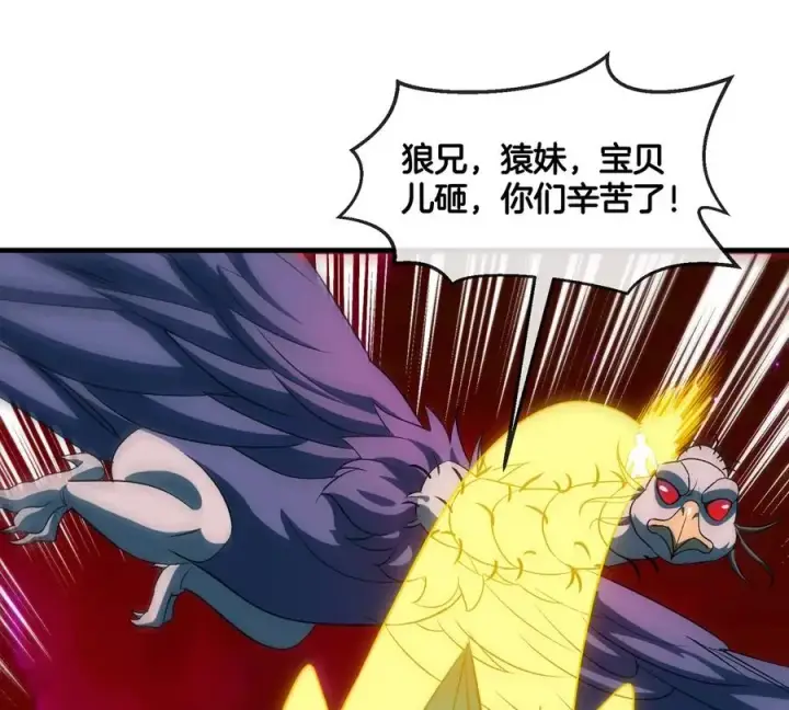 《重生为怪兽什么鬼》第187话 清理门户图71