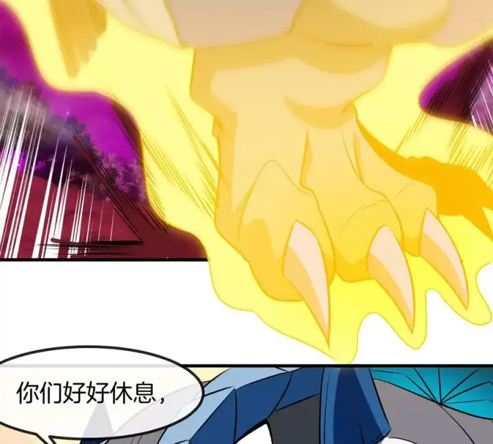 《重生为怪兽什么鬼》第187话 清理门户图74
