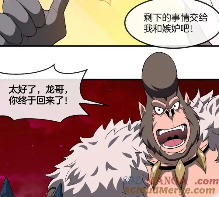 《重生为怪兽什么鬼》第187话 清理门户图76