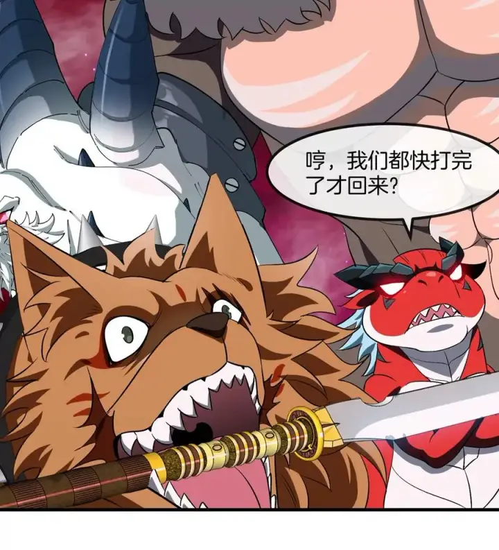 《重生为怪兽什么鬼》第187话 清理门户图77