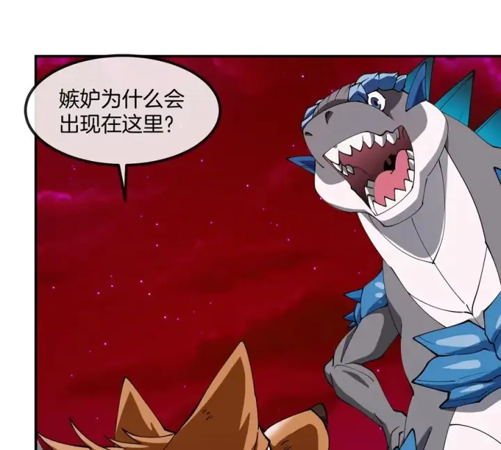 《重生为怪兽什么鬼》第187话 清理门户图78