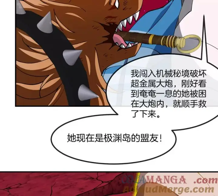 《重生为怪兽什么鬼》第187话 清理门户图79