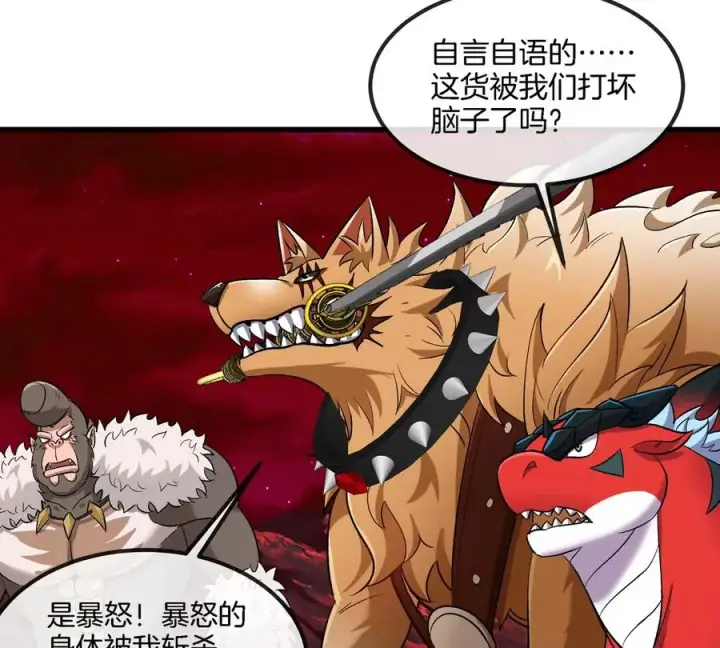 《重生为怪兽什么鬼》第187话 清理门户图8