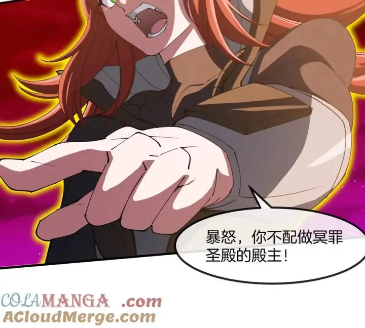 《重生为怪兽什么鬼》第187话 清理门户图82