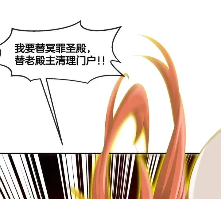 《重生为怪兽什么鬼》第187话 清理门户图83