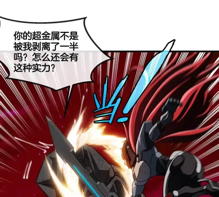 《重生为怪兽什么鬼》第188话 二打一图12