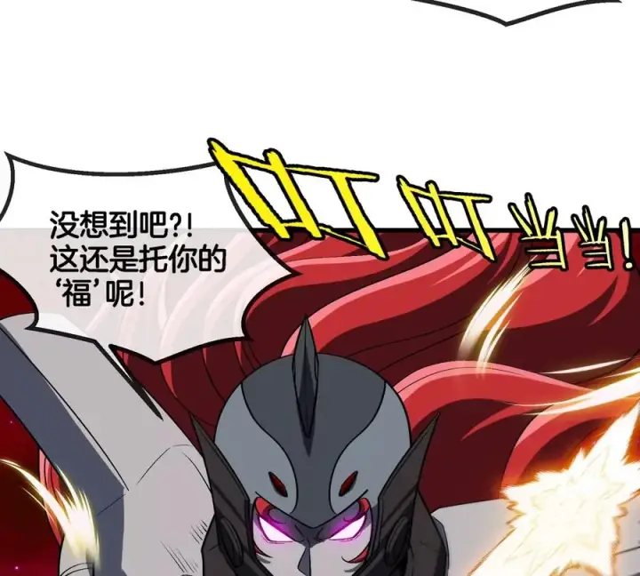 《重生为怪兽什么鬼》第188话 二打一图14