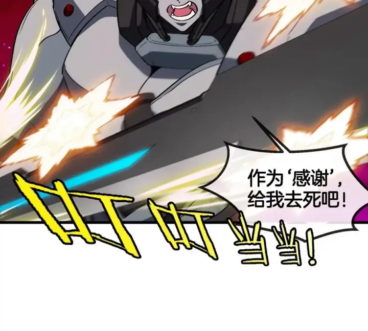 《重生为怪兽什么鬼》第188话 二打一图15