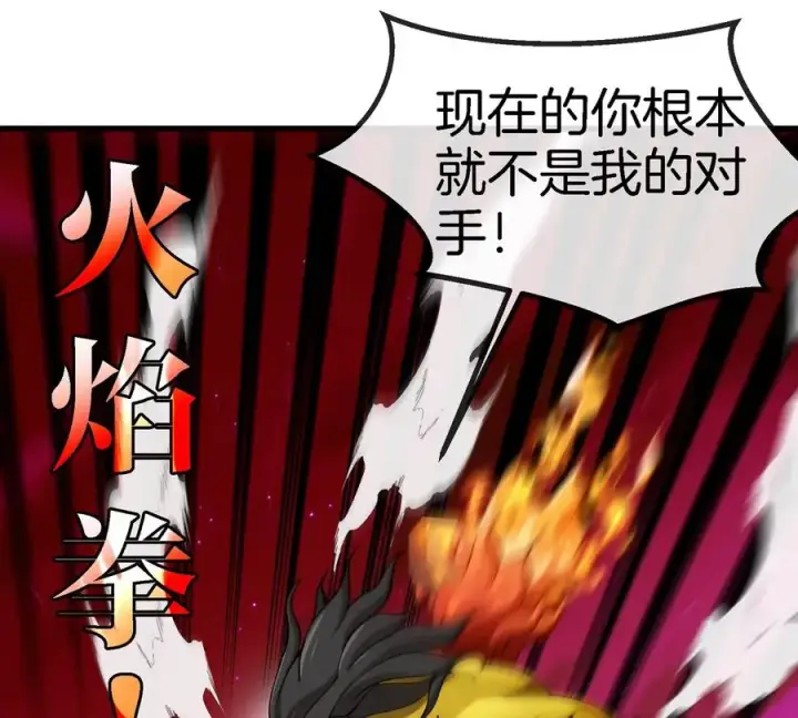 《重生为怪兽什么鬼》第188话 二打一图24