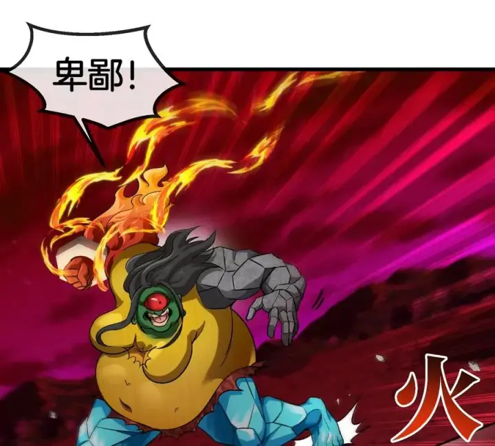 《重生为怪兽什么鬼》第188话 二打一图36