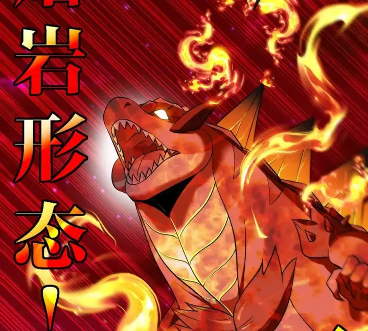 《重生为怪兽什么鬼》第188话 二打一图39