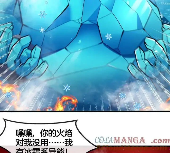 《重生为怪兽什么鬼》第188话 二打一图49