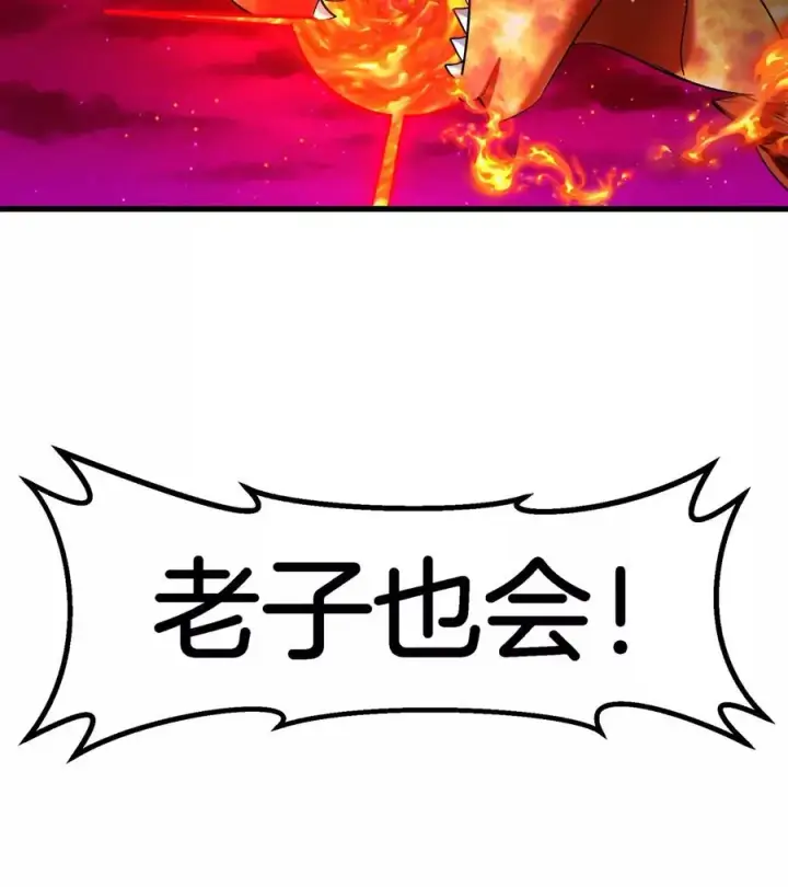 《重生为怪兽什么鬼》第188话 二打一图59