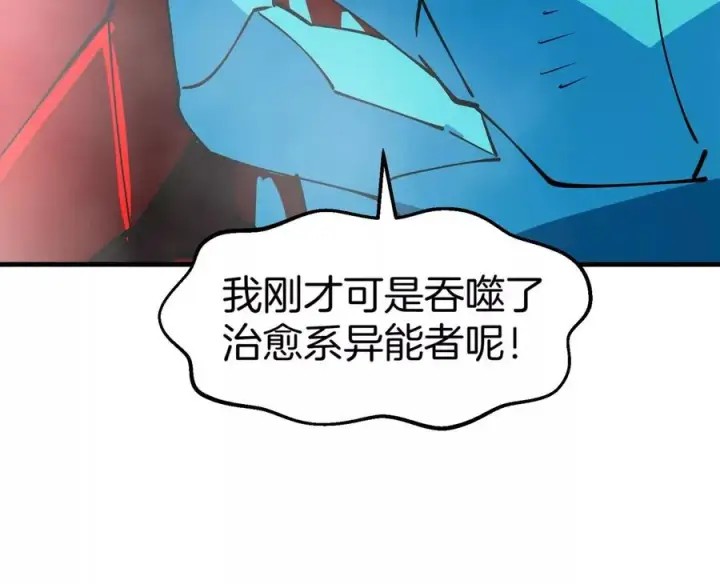 《重生为怪兽什么鬼》第188话 二打一图74