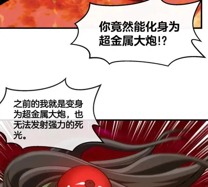 《重生为怪兽什么鬼》第188话 二打一图91