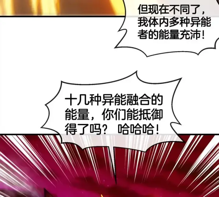 《重生为怪兽什么鬼》第188话 二打一图94