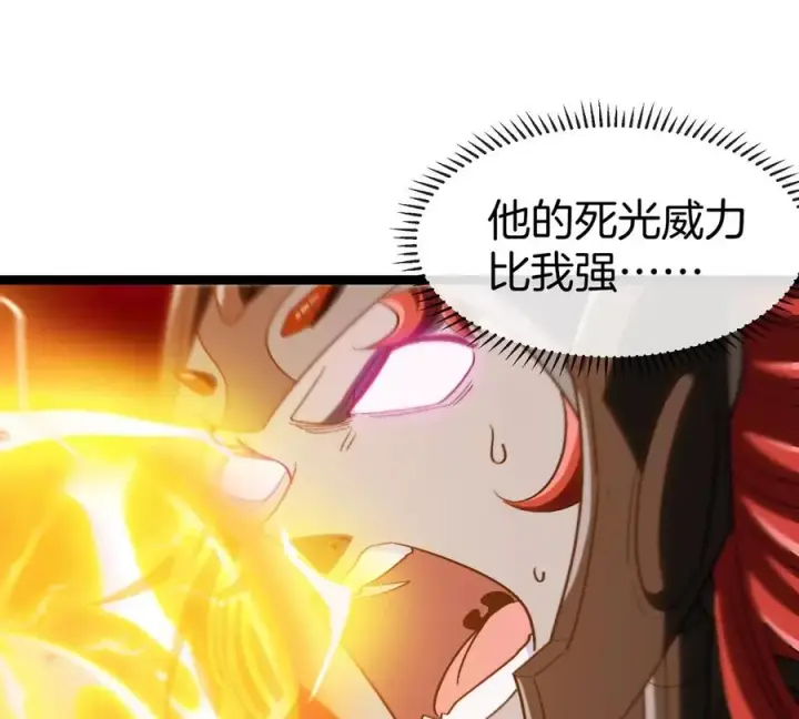 《重生为怪兽什么鬼》第189话 我要夺舍你图20