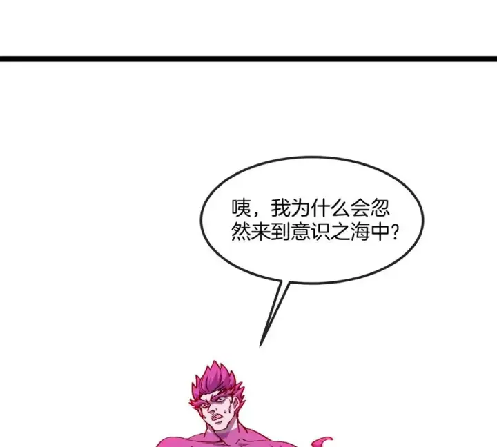 《重生为怪兽什么鬼》第189话 我要夺舍你图50