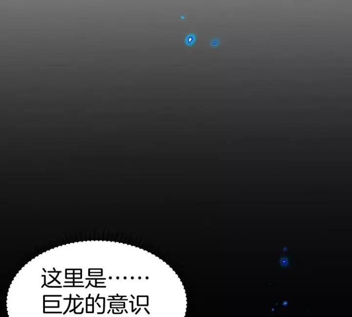 《重生为怪兽什么鬼》第190话 我还是我图104