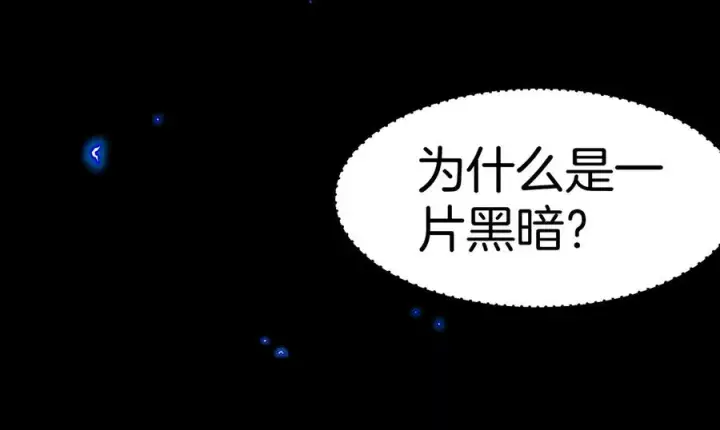 《重生为怪兽什么鬼》第190话 我还是我图106