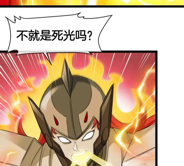 《重生为怪兽什么鬼》第190话 我还是我图11