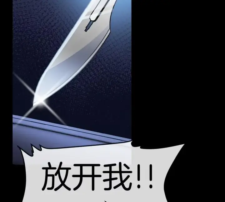 《重生为怪兽什么鬼》第190话 我还是我图114