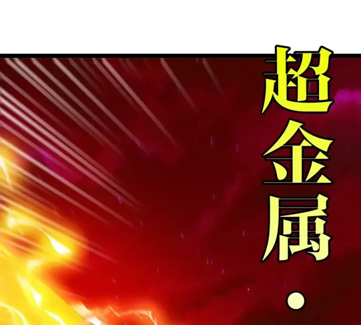 《重生为怪兽什么鬼》第190话 我还是我图15