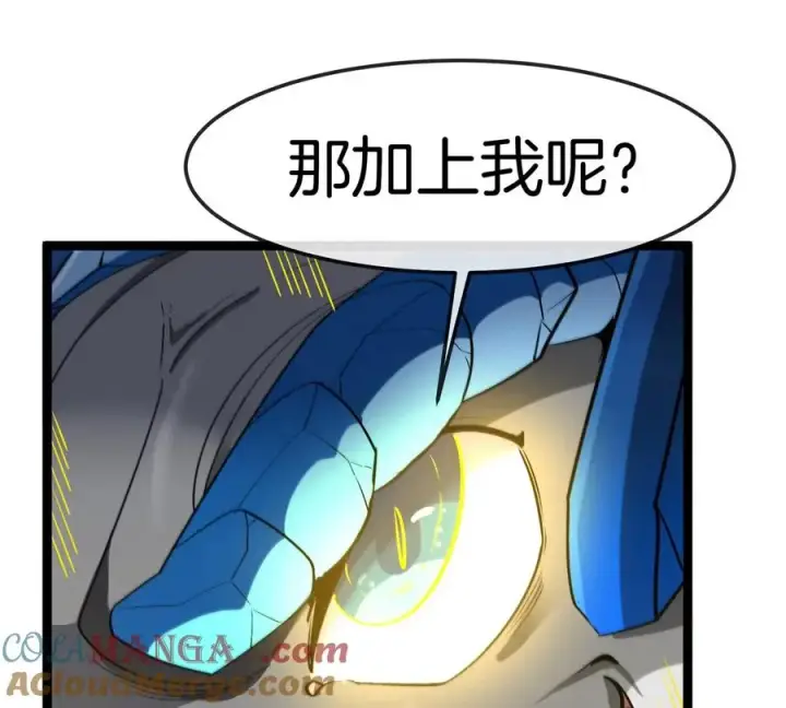 《重生为怪兽什么鬼》第190话 我还是我图25